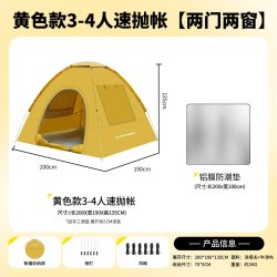 错山 T11T14T15 户外露营帐篷 2-4人 速开防风防雨