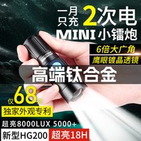 移动端：硕森 强光手电筒迷你超亮户外家用变焦可充电远射小型便携战术电池
