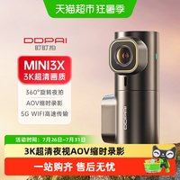 88VIP：盯盯拍 MINI3X行车记录仪新款免走线3K高清360度夜拍停车