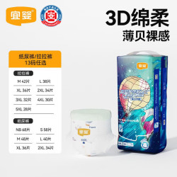 宜婴 新梦想家全包臀小内裤XXXL32片拉拉裤超薄透气尿裤（尺码可选）