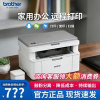百亿补贴：兄弟 L1638W黑白激光打印机手机无线wifi打印复印扫描办公家用学生