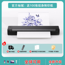 印先森 TP81免手描纹身转印机旅扎便携式无墨热敏纹身打印机A4小型手持纹身师专用高清打印机手机电脑平板无线