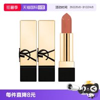 YSL 圣罗兰 纯口红NM1.3g两支装 裸色缪斯口红滋润修饰