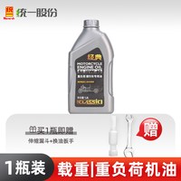 统一润滑油 三轮车专用机油 1.2L