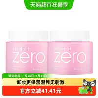移动端、88VIP：芭妮兰 净柔卸妆膏180ml*2温和卸妆大容量