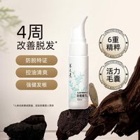 移动端、88VIP：养元青 云南白药养元青防脱精华液头皮护理固发密发健发60ml-下拉更优惠