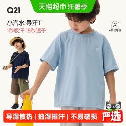 Q21 小汽水儿童速干T恤夏季户外吸湿排汗速干纯色短袖上衣亲子款