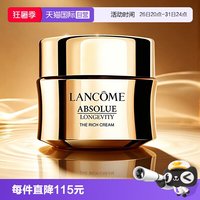 兰蔻 全新菁纯面霜奢护霜修护紧致滋润面霜15ml