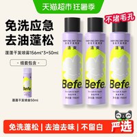 移动端、88VIP：不凡 控油免洗 干发喷雾