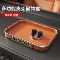 多功能车载收纳盒防滑360°旋转手机支架储物盒汽车仪表台置物盒