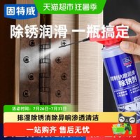 88VIP：固特威 kb-9013A 除锈剂 200ml