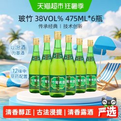 竹叶青 38%vol 清香型白酒 475ml*6瓶 整箱装