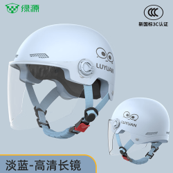 绿源 Luyuan）电动车头盔电瓶车3c认证摩托车头盔女男通用四季盔半盔防晒