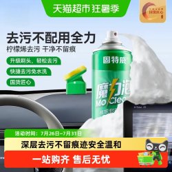 固特威 魔力泡汽车内饰泡沫清洗剂免水洗车用座椅真皮革去污神器