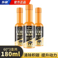仆旅 三元催化清洗剂燃油宝除积碳汽车免拆发动机内部化油器清洁剂