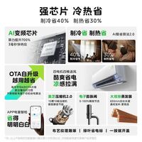 美的 空调二代1.5匹一级能效变频酷省电二代挂机式