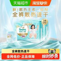 帮宝适 箱装帮宝适一级帮拉拉裤夏天超薄透气L-4XL尿不湿 2包装