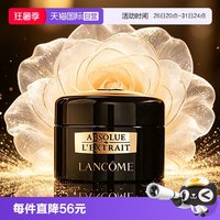 兰蔻 全新黑金眼霜5ml滋润修护保湿臻宠眼霜