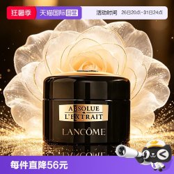 兰蔻 全新黑金眼霜5ml滋润修护保湿臻宠眼霜