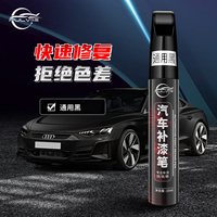 仆旅 BQB12ml522 补漆笔 12ml