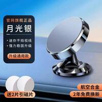 易驹 车载手机支架2026新款磁吸吸盘强磁力汽车上专用导航固定贴片车内