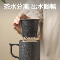 京东京造 故宴窑变 茶杯陶瓷杯茶水分离杯礼盒装 陶瓷茶漏 磨石黑400ML
