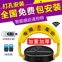 固质 地锁车位锁自动感应智能遥控停车位地桩车库防占用神器包安装