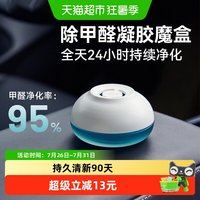 88VIP：3M 甲醛净化剂 PN38009 车内甲醛净化 80g