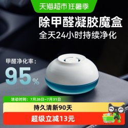 3M 甲醛净化剂 PN38009 车内甲醛净化 80g