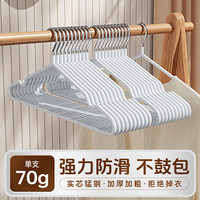桔子灯笼 加粗加厚衣架家用阳台挂衣晾晒无痕宽肩防滑学生宿舍衣撑子 70g珍珠白 10支