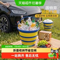 88VIP：固特异 ST-GD1209 车载伸缩折叠水桶 10L