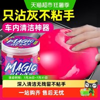 88VIP：蓝帅 清洁软胶车内清洁神器汽车用品内饰胶泥车用吸尘泥沾粘
