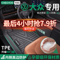 车丽友 CLY-XCP-TPE 大众专用全包围汽车脚垫 1:1原车定制