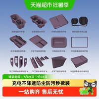 88VIP：固特异 小米YU7/SU7专用中控无线充硅胶防滑垫