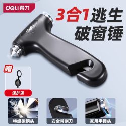 得力 DL-AQCPC999 安全锤 汽车破窗神器 四合一带割刀