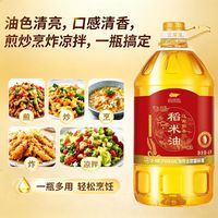 金龙鱼 稻米油4L 植物甾醇谷维素双一万米糠油食用油 健康轻食