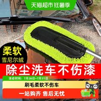 88VIP：蓝帅 汽车除尘掸子专用不伤漆车用车扫灰尘刷清理软毛刷子专用擦车神器