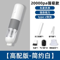 88VIP：倍想 V01 车载吸尘器 手持无线 20000pa强吸力