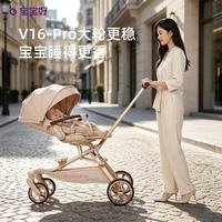 宝宝好 V16-PRO香槟金婴儿车0-6岁折叠可坐可躺轻便遛娃神器推车
