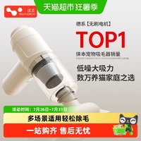 88VIP：HELLOLEIBOO 宠物吸毛吸尘器 手持式无线吸尘器 12000Pa 65W