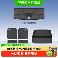 88VIP：固特异 全TPE后备箱垫适用蔚来ES8 ES9 EC6 ES6 ET5车用品尾箱配件