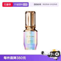 CPB 超导钻光瓶精华30ml晶致焕采精华露修护滋润