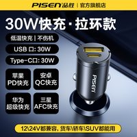 品胜 PD30W 车载充电器 快充版
