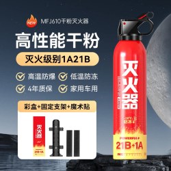 火焰战士 MFJ610 高性能干粉610 手持式