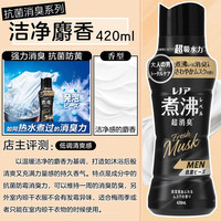宝洁 持久留香凝香珠衣物柔顺护理留香珠 白麝香 420ml