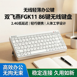双飞燕X 双飞燕FGK11无线单键盘86键笔记本电脑台式外接办公室打字轻2.4G