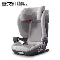惠尔顿 茧之旅PRO儿童安全座椅3-12岁汽车车载