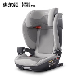 惠尔顿 茧之旅PRO儿童安全座椅3-12岁汽车车载