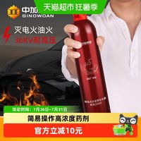 88VIP：中加沃安 MSWJ550 手持式水基灭火器 酒红色
