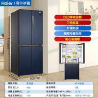 海尔 冰箱406升十字四开门 700mm宽风冷无霜一级能效家用电冰箱